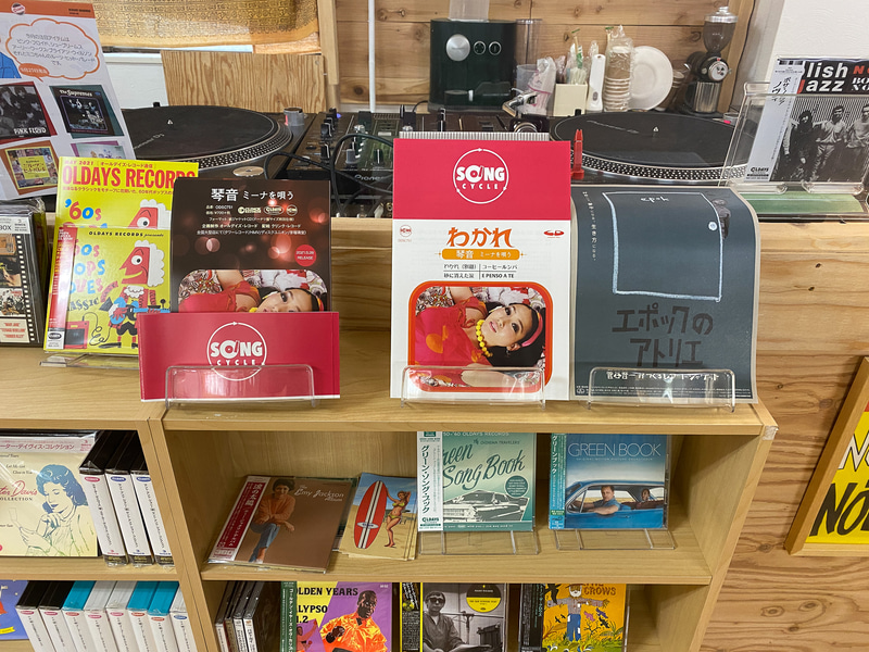 琴音「ミーナを唄う」もバッチリ並んでいます