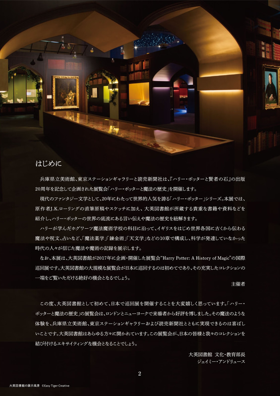 大英図書館での展示風景