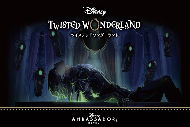ディズニーアンバサダーホテルに「ツイステッドワンダーランド」がテーマの客室とケーキセットが登場する