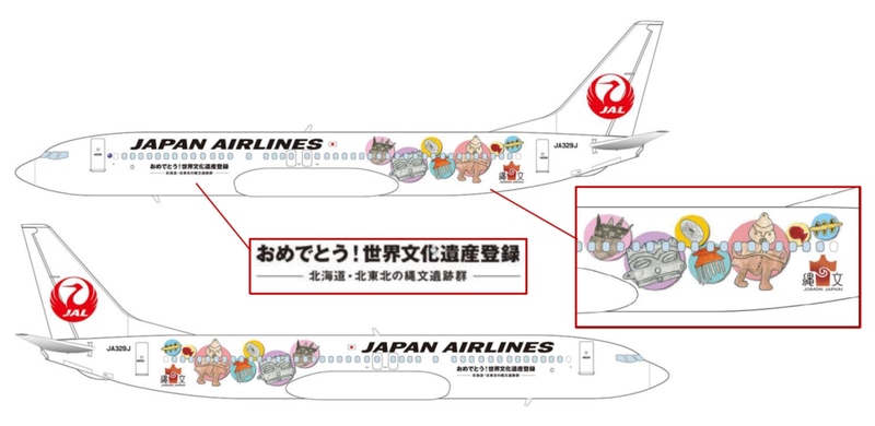 JAL JOMONジェット