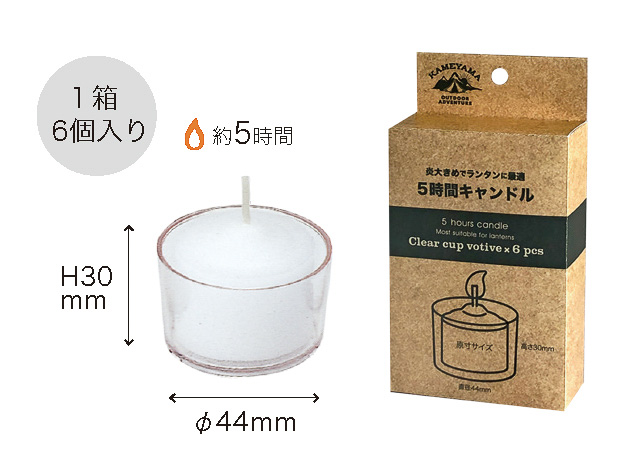 5時間キャンドル
