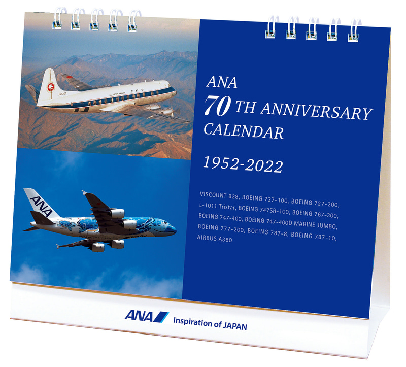 「ANA 70TH ANNIVERSARYカレンダー」（卓上）