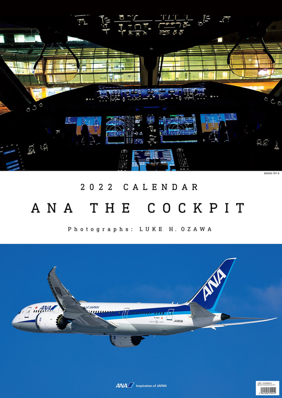 「ANA THE COCKPITカレンダー」（壁掛け）