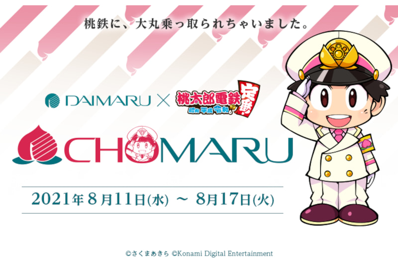 桃鉄と大丸東京店コラボレーション