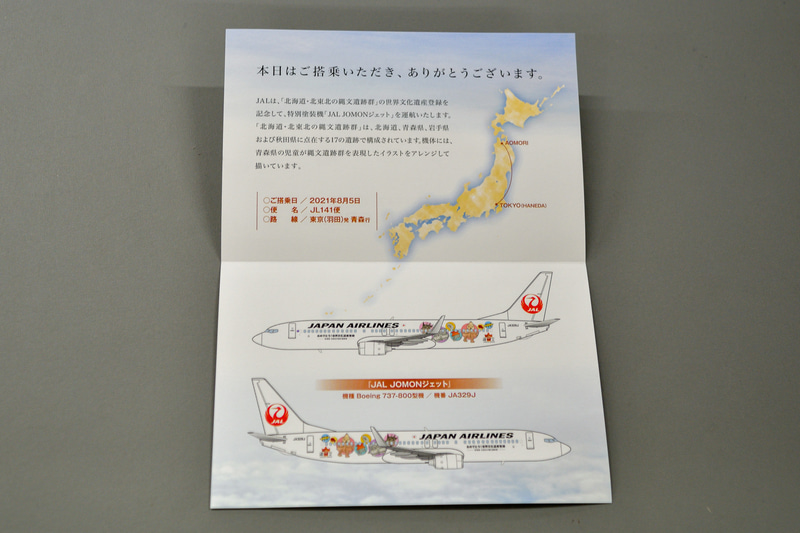 就航日の搭乗客には記念品などを配布（写真提供：JAL）