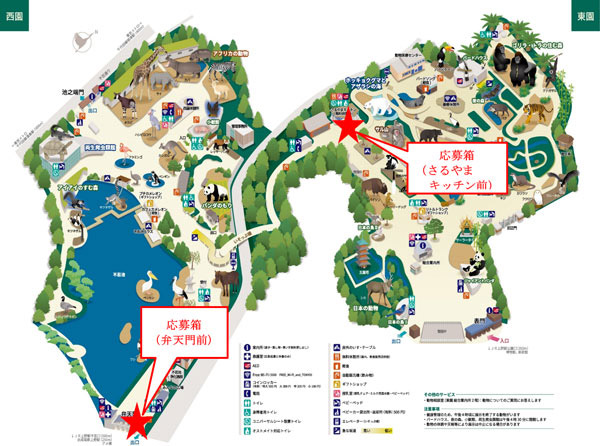 上野動物園内の応募箱設置場所