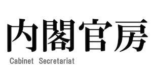 内閣官房は「搭乗前モニタリング検査」を自宅へ配送して実施している