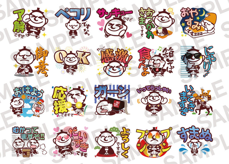 「箱根そばのやっこさんスタンプ」