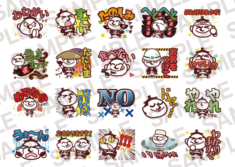 「箱根そばのやっこさんスタンプ」