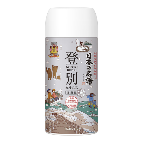 バスクリン「日本の名湯」の売り上げで温泉地を支援。8月20日