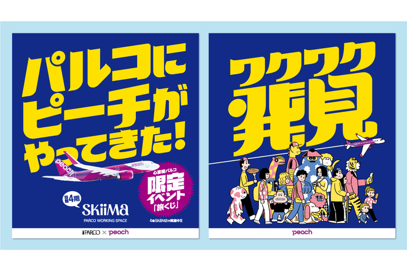 Peach SHAKE LABO（ピーチシェイクラボ）