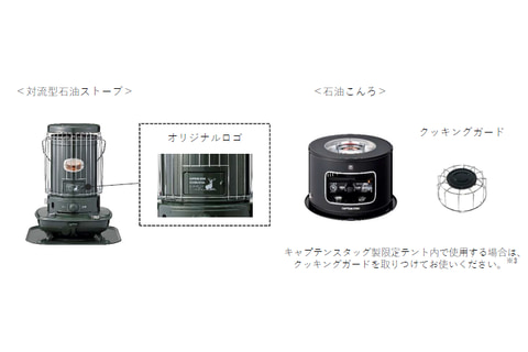 テント内で使える「対流型石油ストーブ」「石油こんろ」。キャプテン