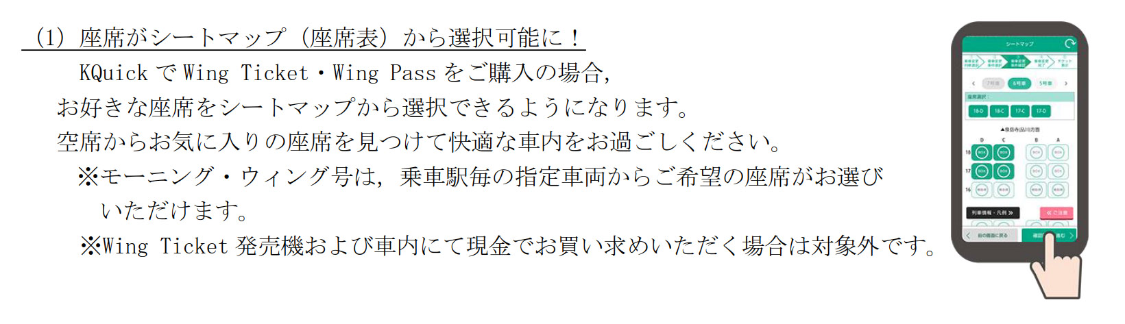 KQuickでシートマップを見ながら座席指定が可能に