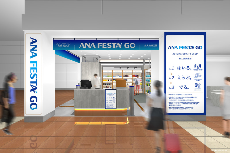 無人決済システムを取り入れたギフトショップ「ANA FESTA GO羽田B1フロア店」がオープンする