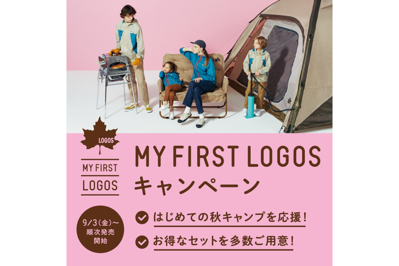 MY FIRST LOGOS キャンペーン