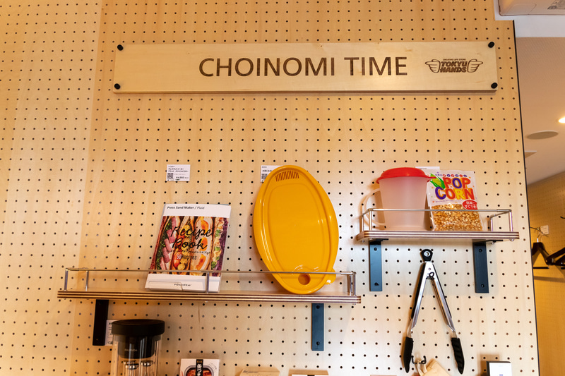 「CHOINOMI TIME」はお部屋時間を楽しむのがテーマ