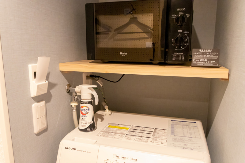 ほかの客室同様、電子レンジと洗濯乾燥機も設置