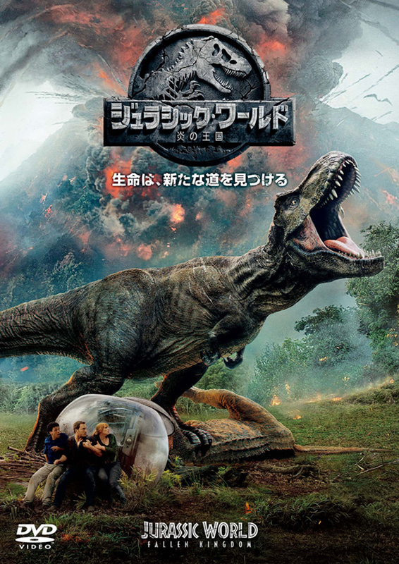 9月25日「ジュラシック・ワールド/炎の王国（吹替）」