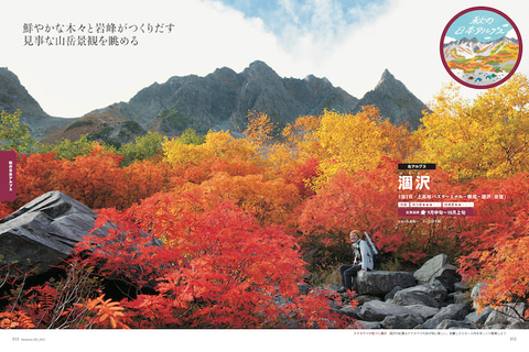 日帰り～2泊の秋山デビューにお勧めのガイドブック「秋山JOY 2021」。2