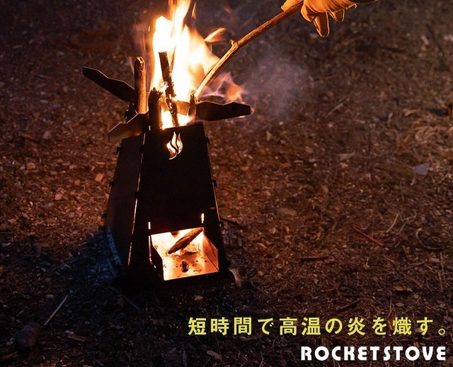 組み立て1分のロケットストーブ