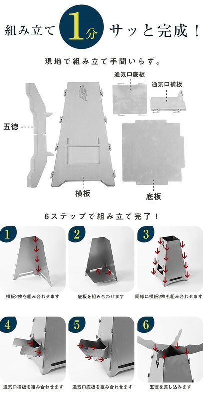 1.5mm鋼板10枚で組み立てる