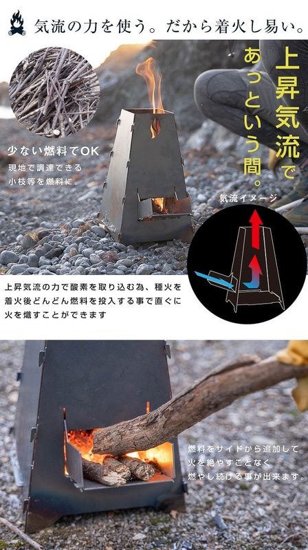 上昇気流を使ってすぐに着火