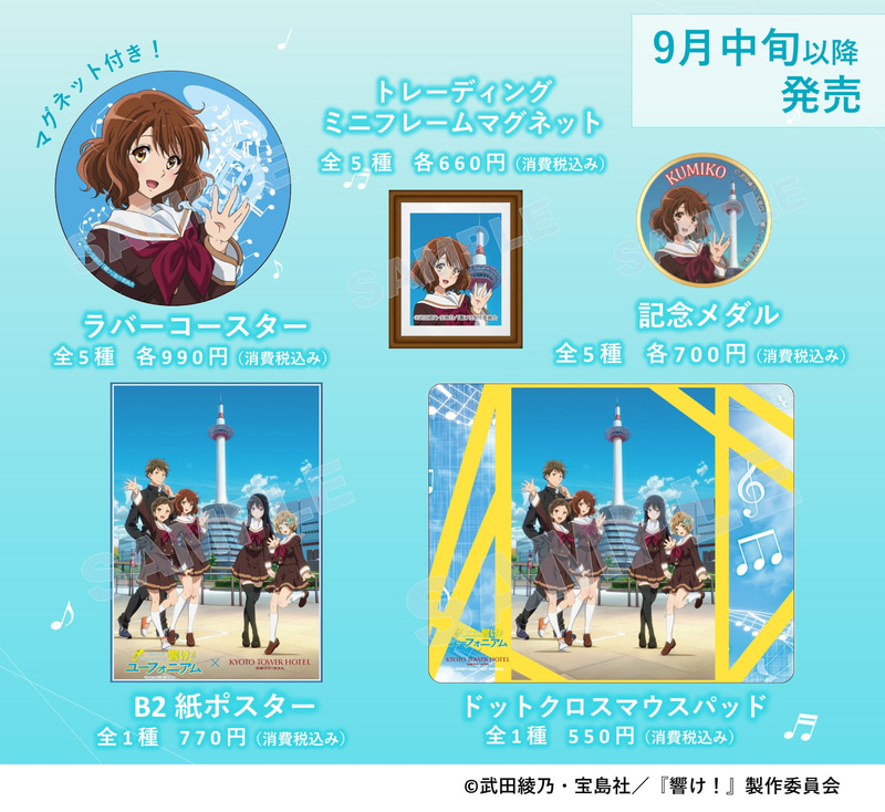 オリジナルグッズ