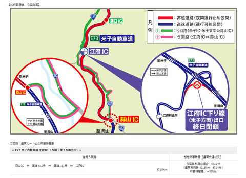 米子道 江府ic付近を今冬4車線化 蒜山ic 米子icで10月から夜間通行止めやic閉鎖実施 トラベル Watch