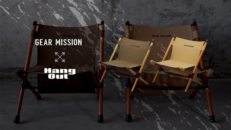 Hang Outとコラボしたポールローチェア