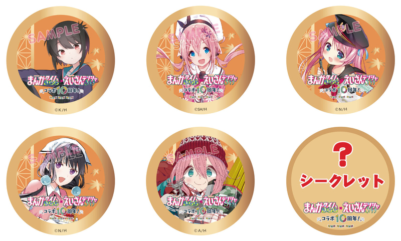 「きららコラボ缶バッジ」を9月18日に発売