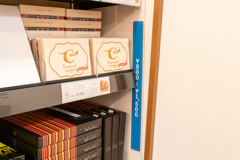 お土産菓子は「洋菓子ランキング」「和菓子ランキング」といった具合に人気商品を中心に揃えてあり、800円以下、800～1500円、1500円以上と3つのランクに分けられているので、初見でも選びやすい。商品はランキングをもとに3か月おきにラインアップを変更するとのこと