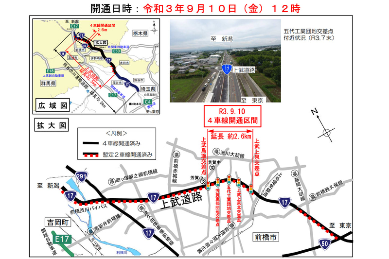 国道17号 上武道路の一部区間を9月10日に4車線化開通