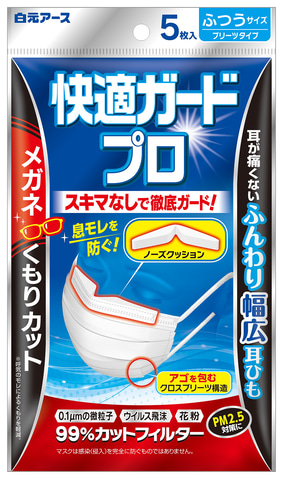白元アース　快適ガードプロ　116袋（5枚入／袋） メガネが曇らないマスク 商品情報｜快適ガードプロ｜白元アース株式会社