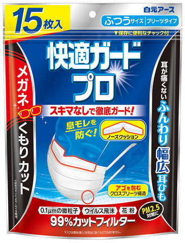 白元アース　快適ガードプロ　116袋（5枚入／袋） メガネが曇らないマスク 商品情報｜快適ガードプロ｜白元アース株式会社