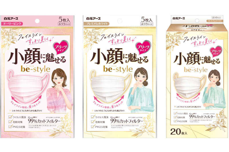 ビースタイル プリーツタイプ ふつうサイズ ドーリーピンク5枚入（左）、プレミアムホワイト5枚入（中央）、プレミアムホワイト20枚入（右）