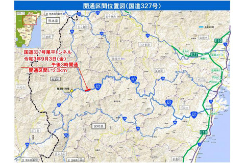 宮崎県、国道327号「尾平トンネル」を9月3日開通。危険箇所をバイパス