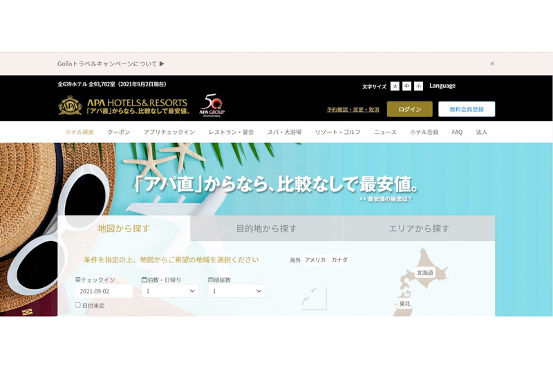 「アパホテル〈なんば南 大国町駅前〉」が10月29日開業