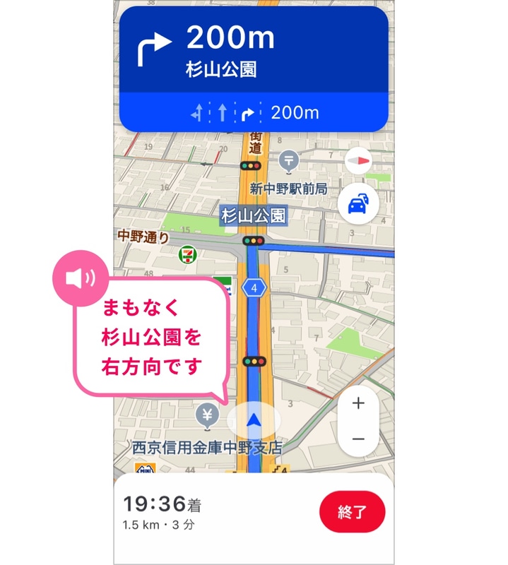 「ターンバイターン方式のナビ」