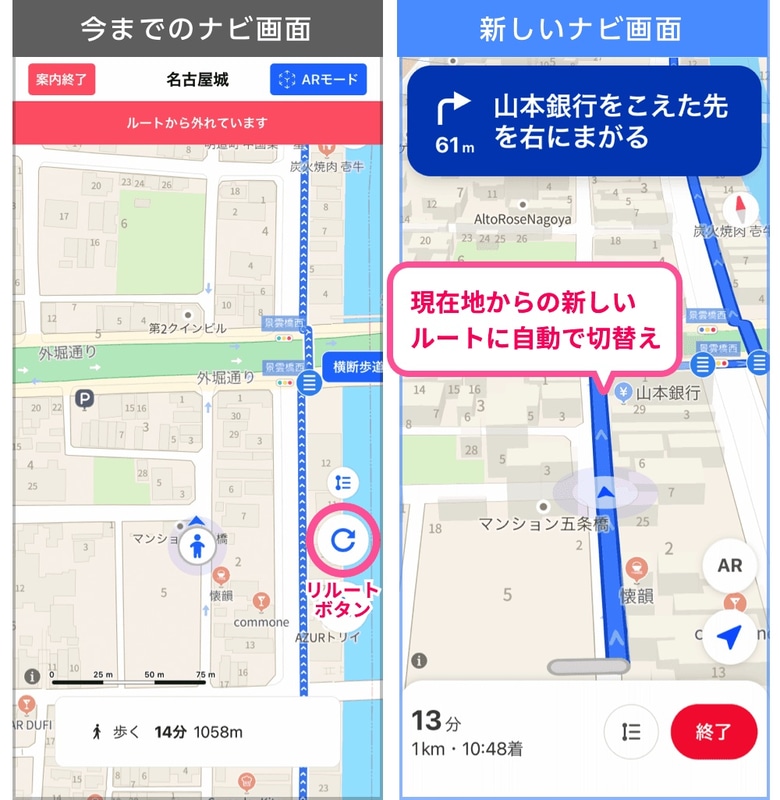 「オートリルート」