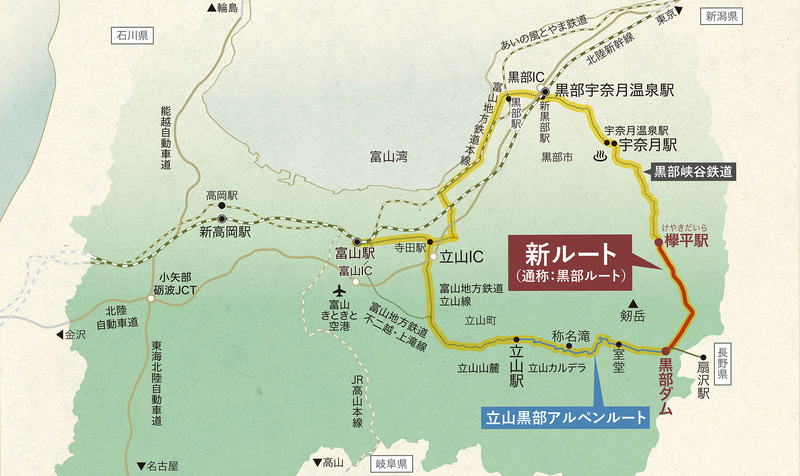 通称：黒部ルートの位置図