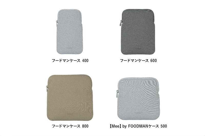 各サイズのフードマンに合わせたサイズ展開