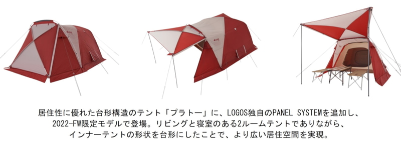 「2022LIMITED PANELプラトー XL （難燃RS+T/C）」