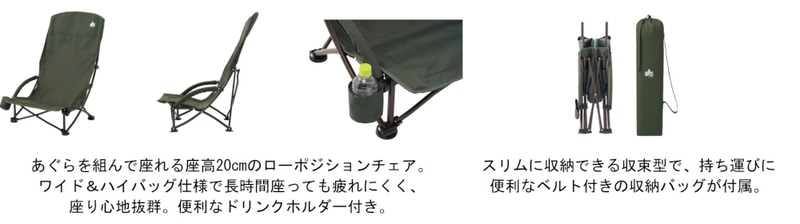 「Tradcanvas ポータブルあぐらチェア（2022LIMITED）」