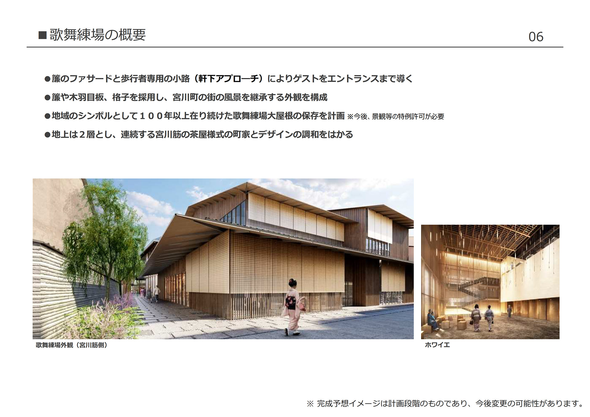 歌舞練場の概要