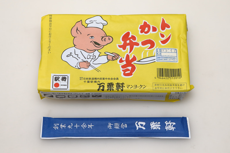 「トンかつ弁当」