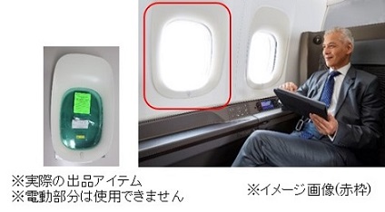 ANA、ファーストクラスシートなど飛行機部品を出品する「SorANAka