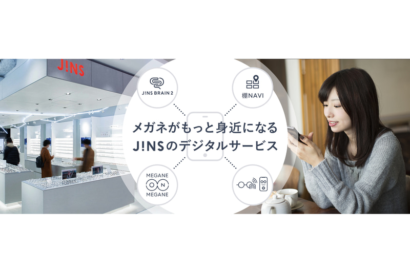 JINSは、最新デジタルサービスを導入する