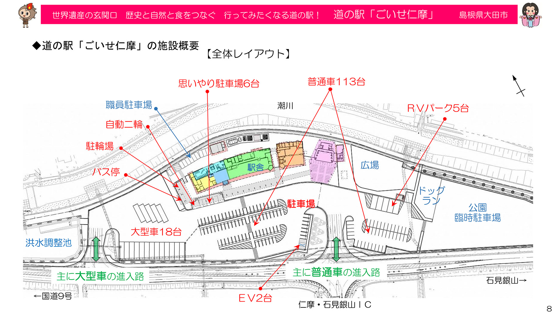 施設レイアウト