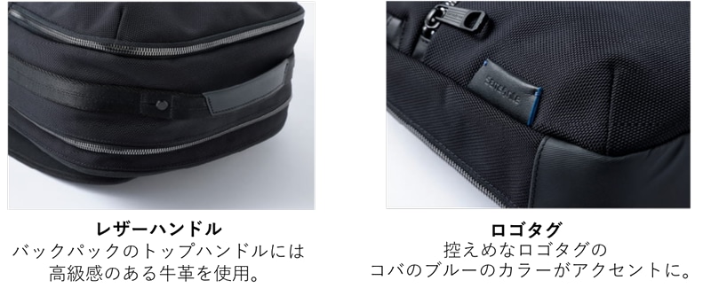 バックパックのトップハンドルには牛革を使用