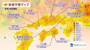中国・四国の見頃予想